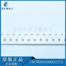 CRCW08050000ZSTA 0805RES SMD 0 OHM JUMPER 1/8W 0805��ǰ��ѯ