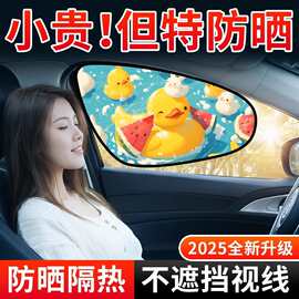电动车遮阳帘轿车宝宝车窗户遮挡帘后座婴儿防晒隔热车帘遮光布