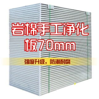 纯岩棉手工板75mm 外墙保温隔断 A1防火 大跨度承重可定制
