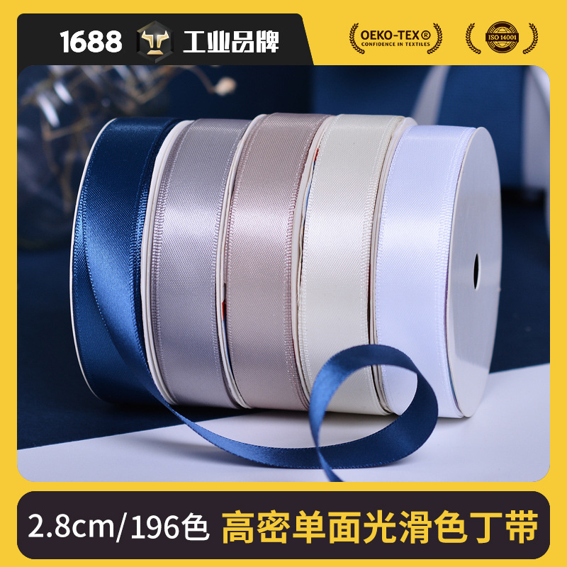 En stock al por mayor 2,8 cm cinta de satén de una sola cara material de embalaje de pastel de cumpleaños cinta de arco al por mayor