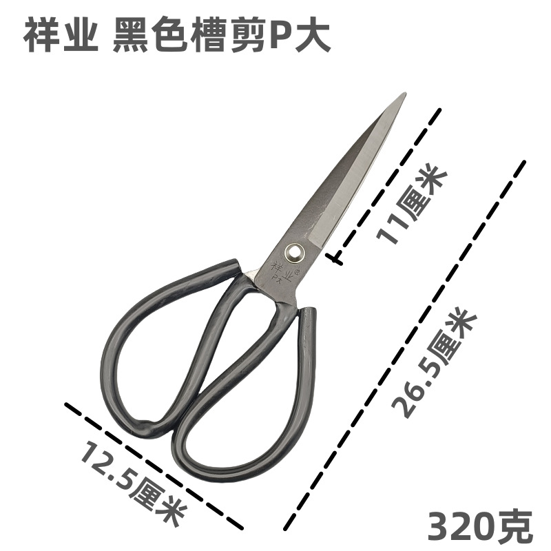Xiangye 홈 가위 특대형 P 대형