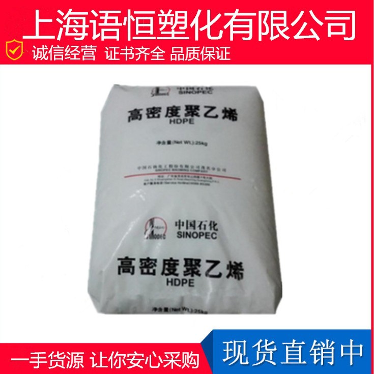 HDPE管材料 燕山石化 7600M 高韧性 高抗冲 抗快速和慢速裂纹扩展