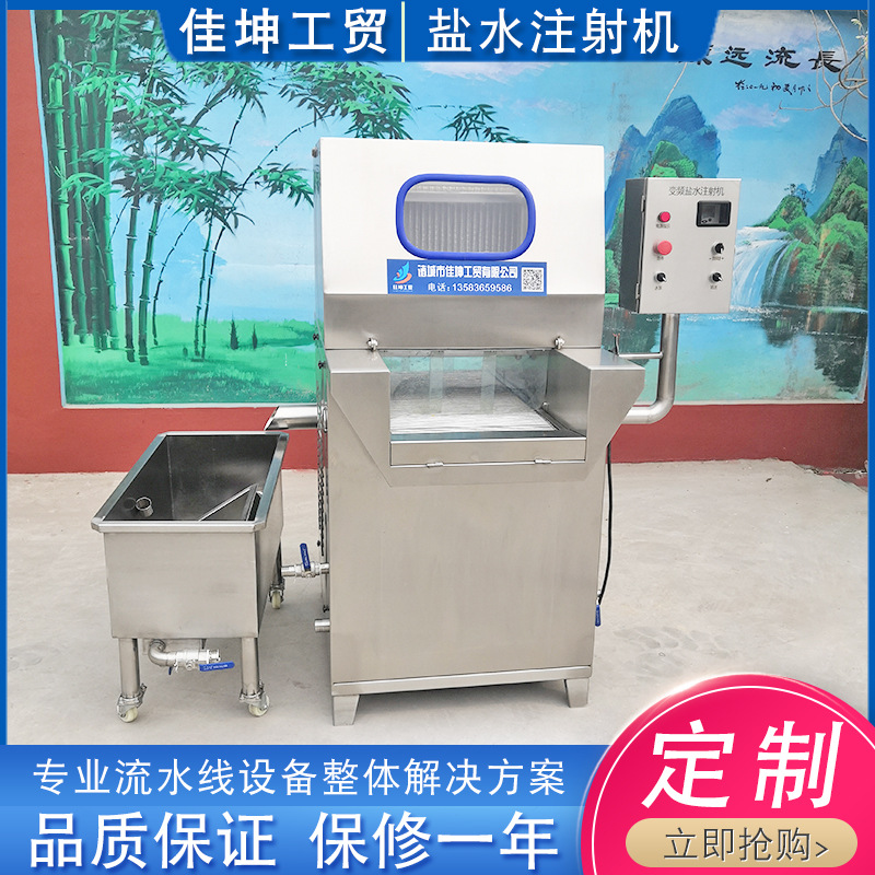 蒙古牛肉干用盐水注射机 肉类注盐水机 全自动风干牛肉注射机