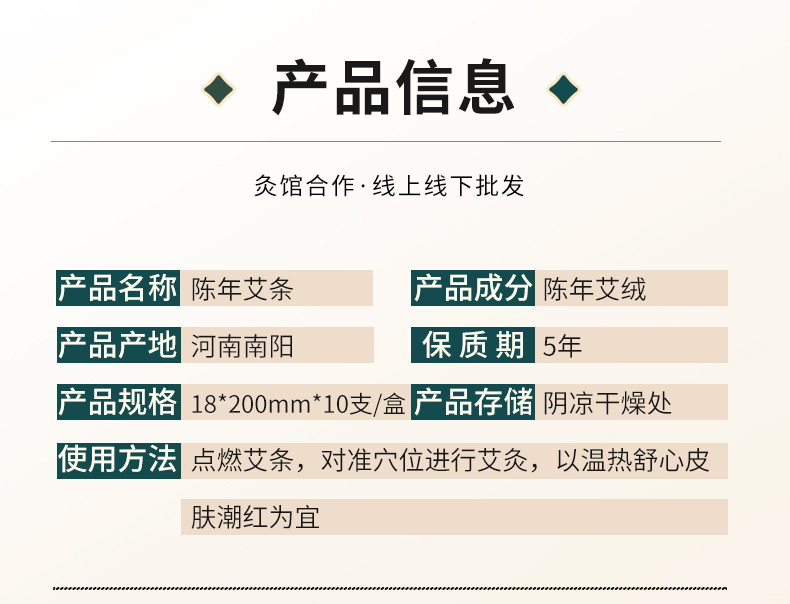 Aged Moxa Stick Ai Tiao 5 Year Mugwort Wool Hand Rolled Moxibustion Bar 50:1 Ratio key features