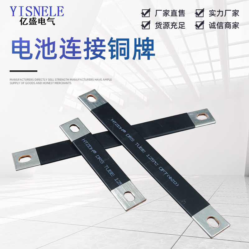 电池连接铜牌电池导电铜排紫铜排紫铜镀镍连接片