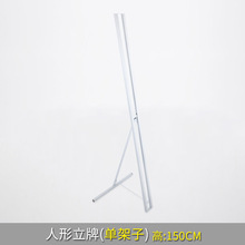 婚庆背景立牌KT板展架 生日宴会直立式海报架 人像广告牌折叠支架