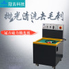 Weifang small-scale Magnetic force Polishing machine Manufacturers Machined parts polishing New Method