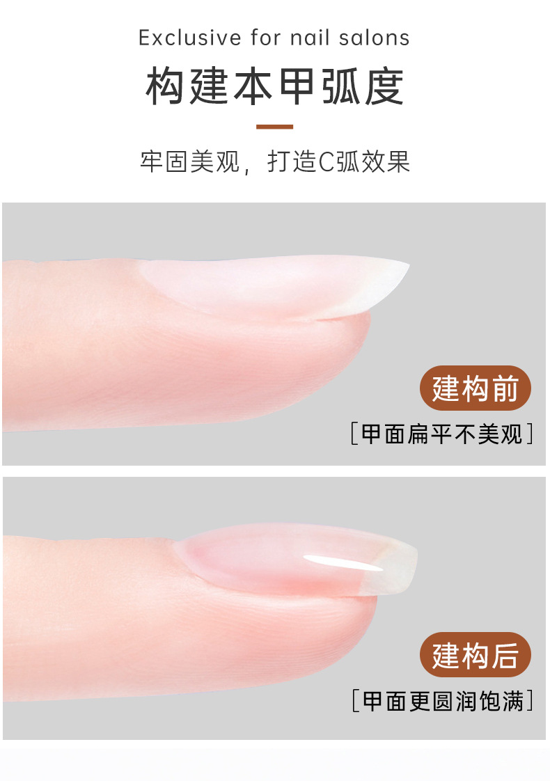 建构胶