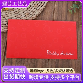 信纸、信封;贺卡;红包/利是封
