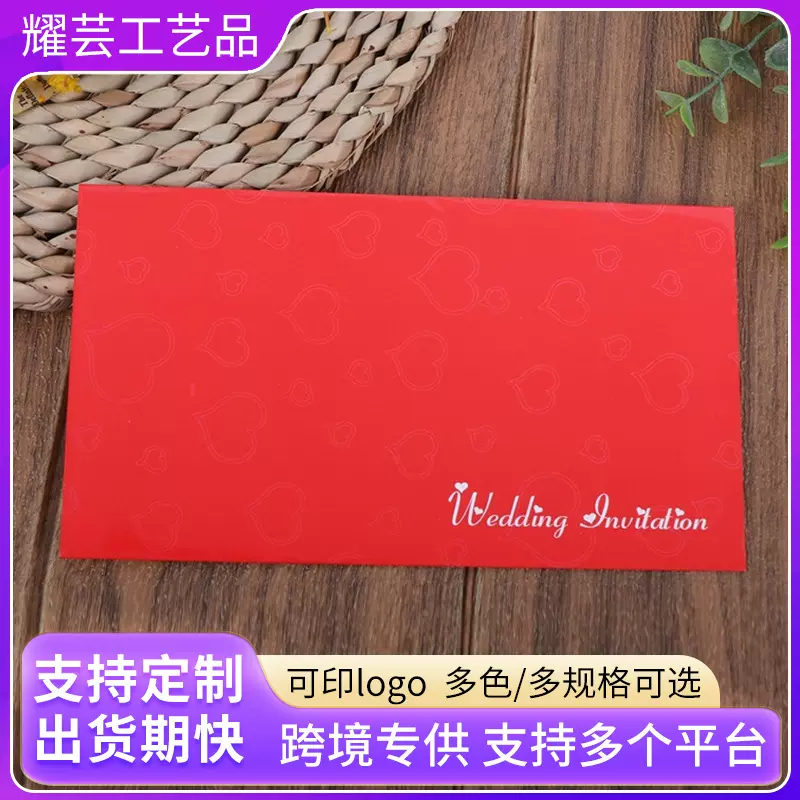 婚礼红包信封信纸 红色西式邀请函信封 加厚烫金生日满月信筏现货