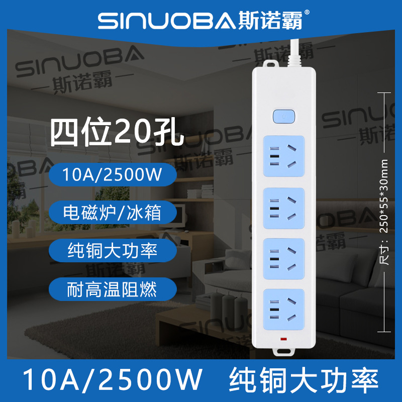 纯铜带线排插2500W大功率插座电磁炉插线板 四位20孔纯铜线2-30米