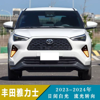 Suitable for 23-24 Toyota Yaris Fog lamp