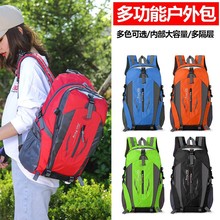 跨境登山包大容量旅行双肩包40升户外生存包轻便防水短途骑行背包