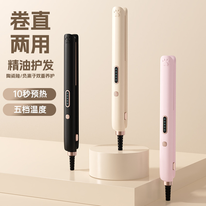 クロスボーダーストレートクリップストレートとカール両用マイナスイオンポータブルヘアアイロンストレートスプリント小電力寮ヘアアイロン|undefined