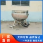 商用厨房双层大肉煮锅