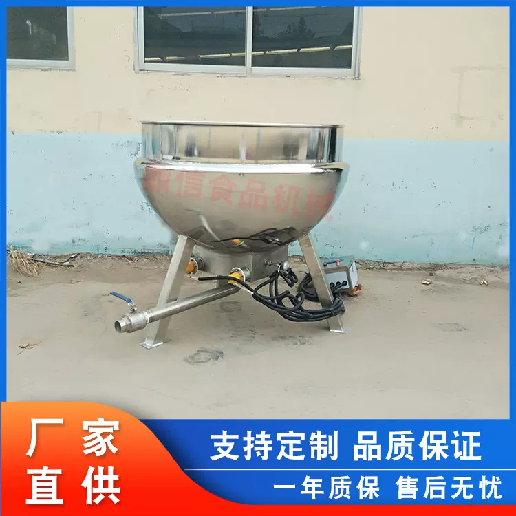 厨房猪肉卤煮锅 大肉煮锅 牛肉辣椒酱加工设备 双层蒸汽锅 商用