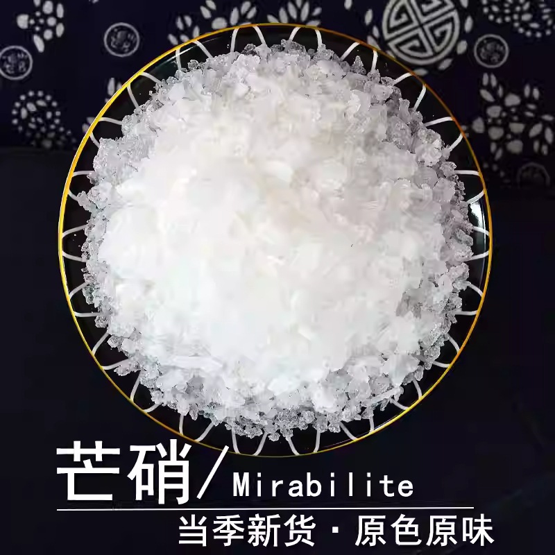 Mang Xiao Mirabilite Mineral Crystal 500g Traditional Chinese Herbal Bulk Supply key features