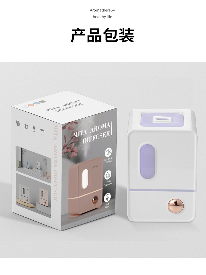 米娅香薰机-详情3_16