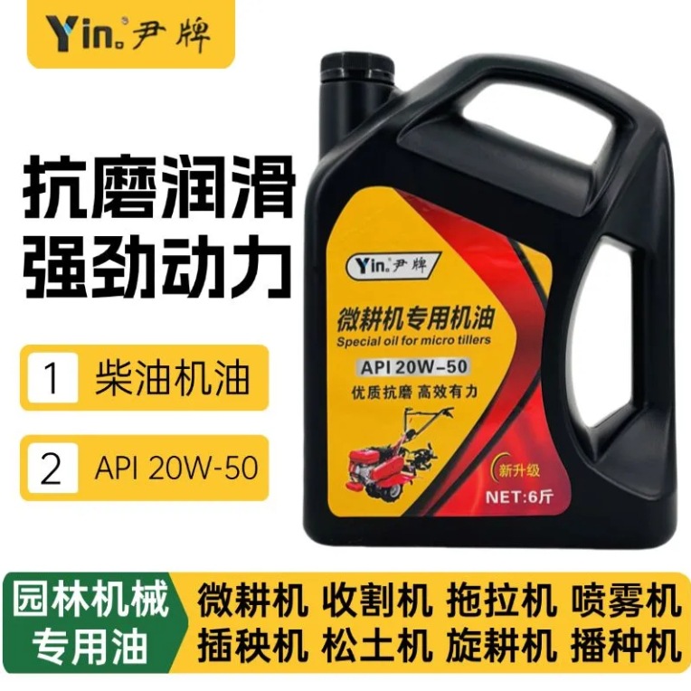 工厂批发微耕机手扶式拖拉机油单杠柴机油农用机械专用油