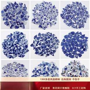 Irregular blue and white broken porcelain ceramic handmade materials graduation design decorative puzzle mosaic small tiles