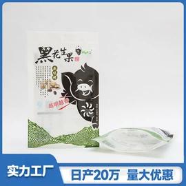 塑料食品袋;烫印膜;复合包装制品