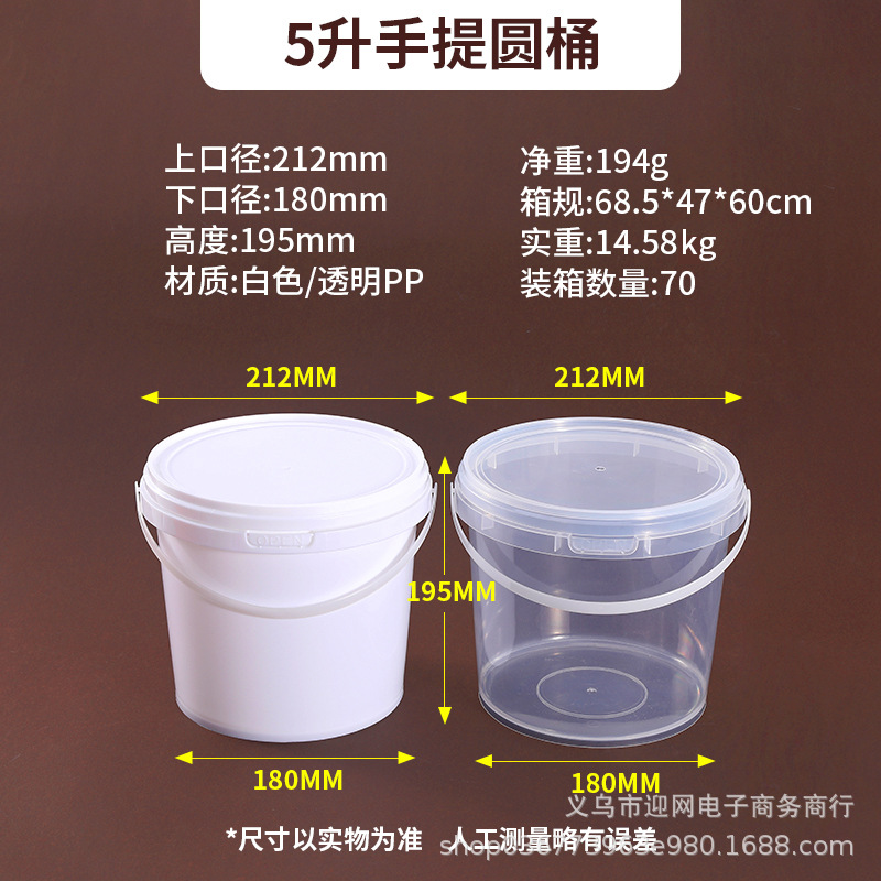 5000ml 높이 모델, 투명 색상, 원형 배럴