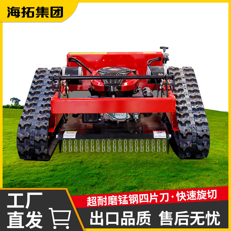 海拓直供HT550履带式遥控割草机 草坪果园庭院四冲程自走式除草机