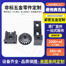 铝合金CNC加工定制车床非标五金零件定做三轴四轴五轴cnc机加工