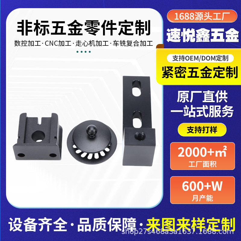 铝合金CNC加工定制车床非标五金零件定做三轴四轴五轴cnc机加工