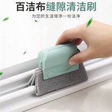 日式窗户槽沟清洁刷窗槽清洗工具扫凹槽的小刷子清理窗台缝隙刷