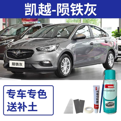 Avtomobil boya qələmləri – gold - buick-excelle-meteorite-gray