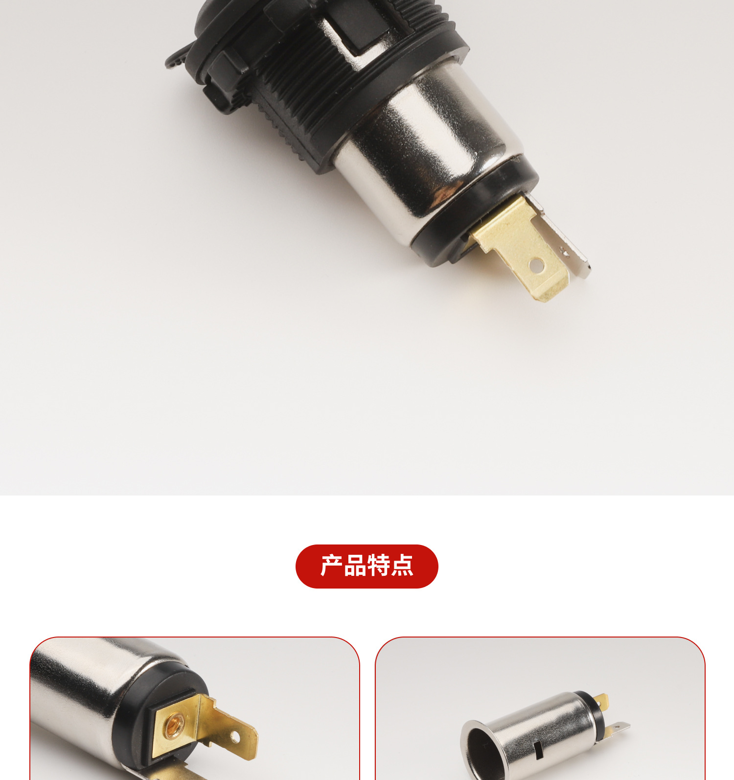 Factory Direct Sales Motorcycle Conversion Charging Port Retrofit Fireproof High-Temperature Resistant High-Power Cigarette Lighter Socket