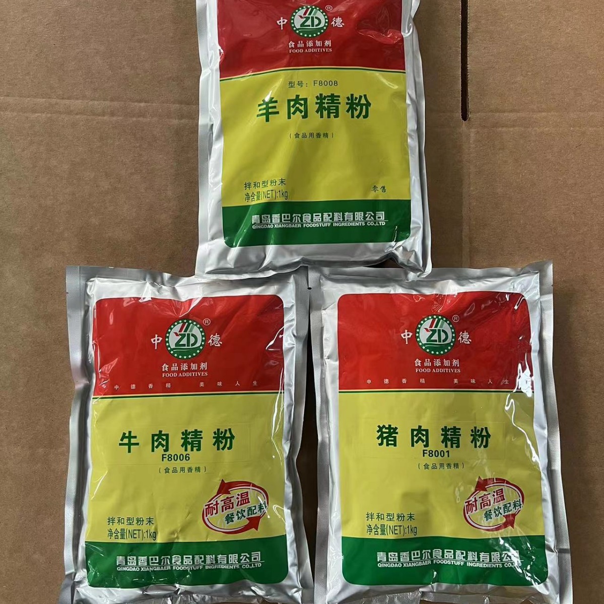 中德一公斤F8001 8006 8088 猪肉牛肉羊肉精粉青岛香巴尔香精调味