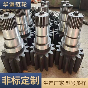 Manufacturer Processes Large-Diameter Spline Shafts, Spline Sleeves, Gear Drive Shafts, Rectangular Tooth Sleeves, Large Involute Spline Shafts