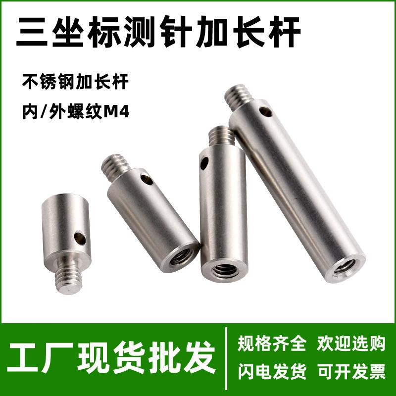 Трехмерный удлинитель измерительного щупа, удлинитель измерительного щупа для трехкоординатного измерения, измерительный щуп для станков, резьба из нержавеющей стали M4, высокая точность