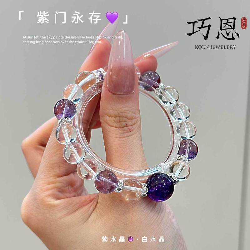 巧恩珠宝天然紫水晶白水晶时尚净体白水晶紫水晶九紫水晶批发设计|undefined