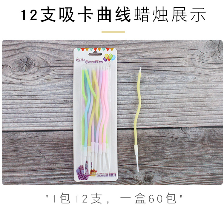 12支吸卡曲线彩虹蜡烛详情页-爱吃的杏子、乐甜、芮悦_05.