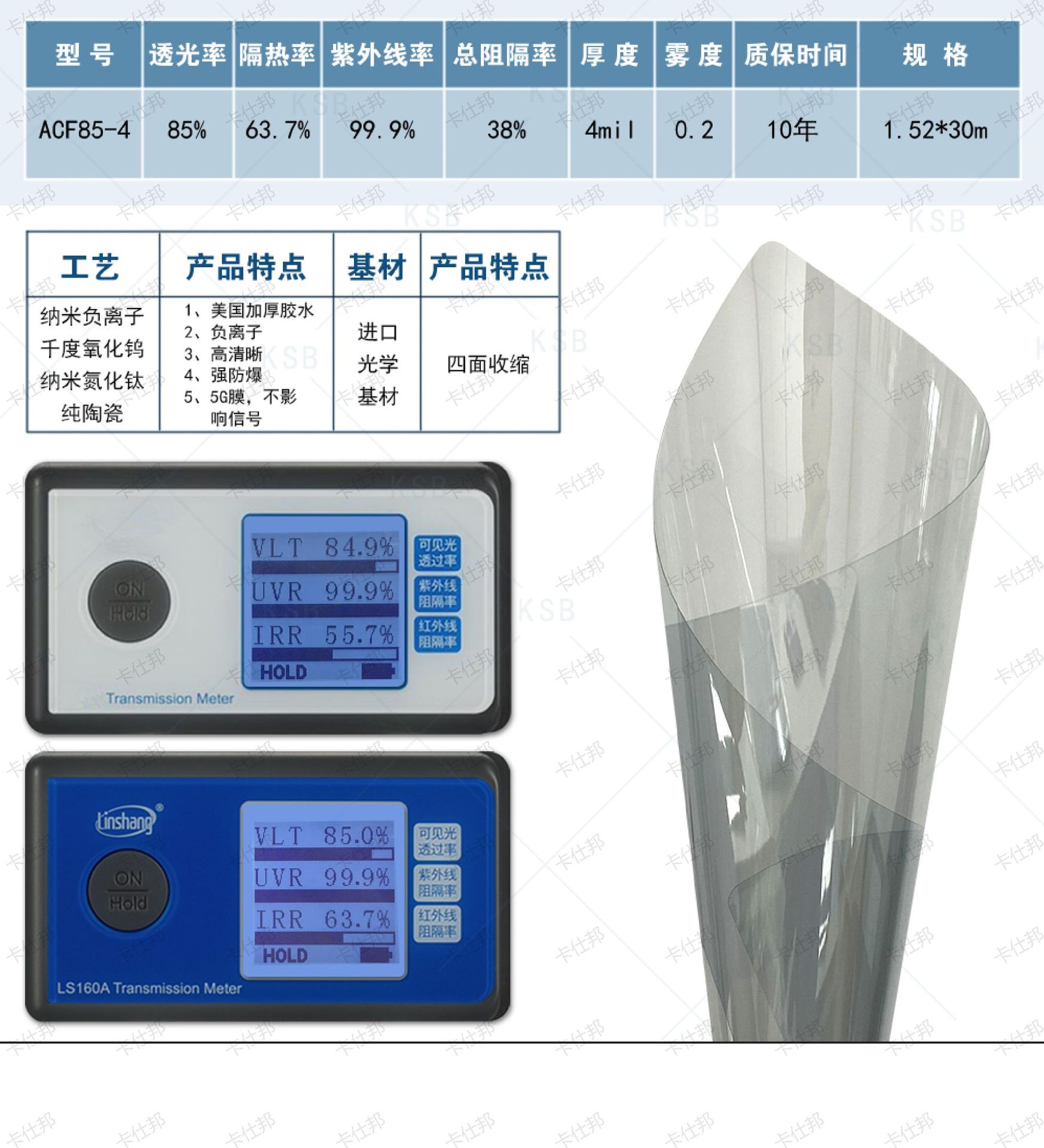 Factory Direct Negative Ion Insulation Film Antibacterial Formaldehyde Removal Insulation Film Glass Film Car High Insulation Solar Film