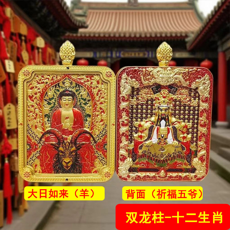 五台山龙五爷十二生肖守护唐卡嘎乌盒吊坠项链立体浮雕双龙柱批发|undefined