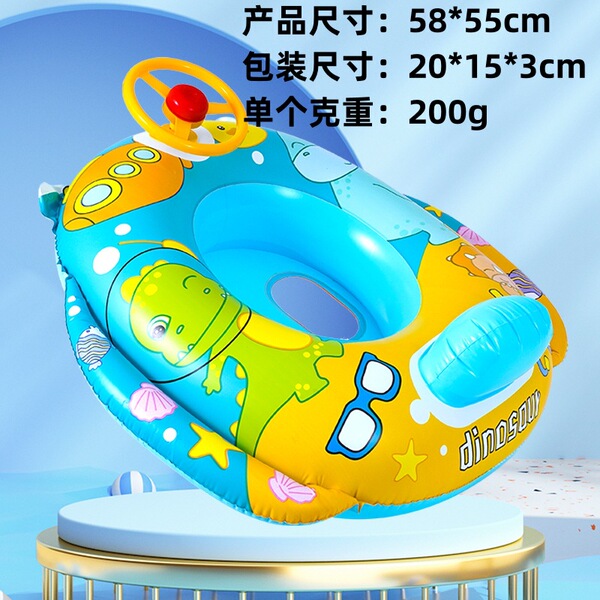Children's swimming ring PVC