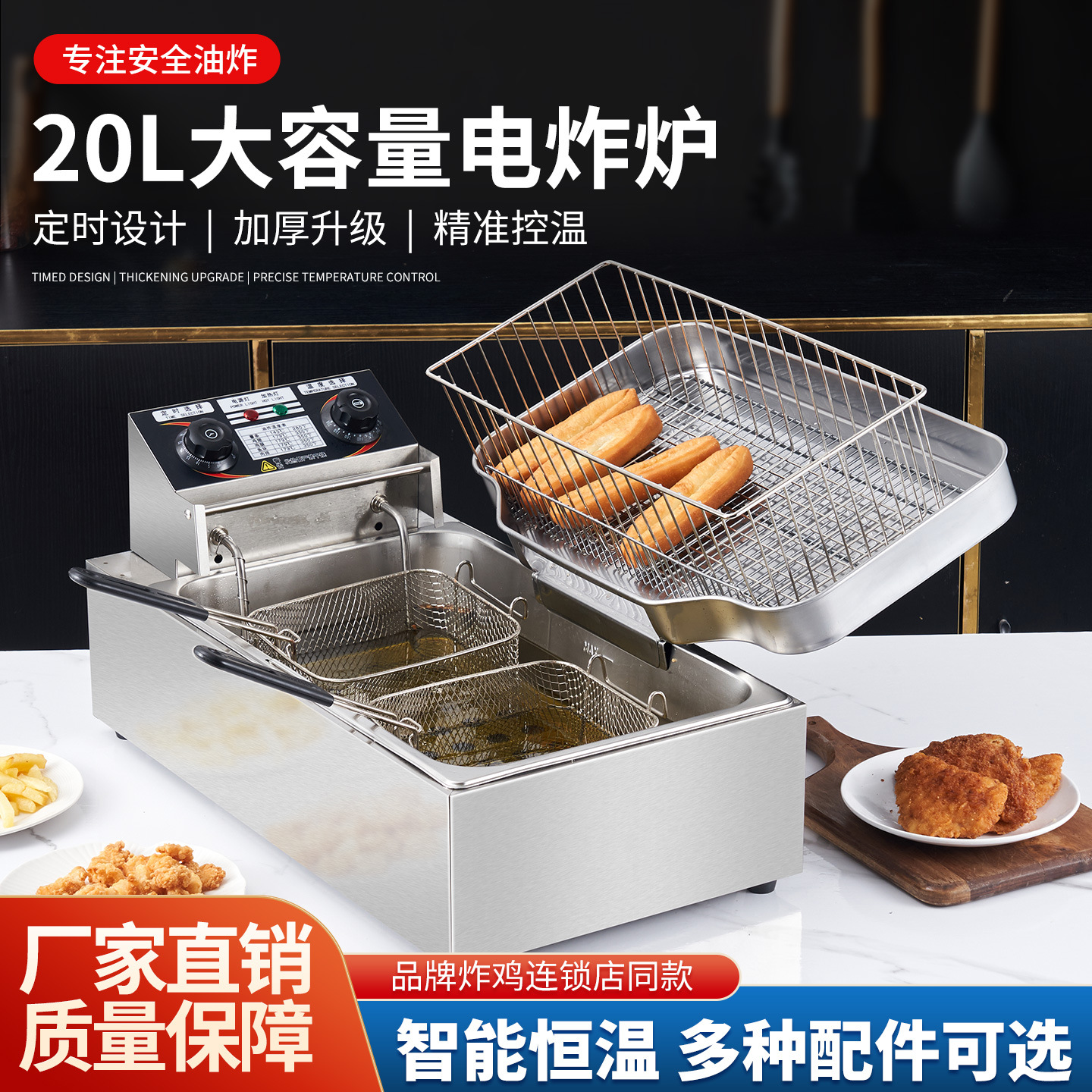 Horno de fritura eléctrica de un solo cilindro, freidora comercial, freidora de cadena, control automático de temperatura, freidora eléctrica de gran capacidad, freidora de churros