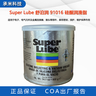 ����Super Lube 91016ʳƷ���ЙC�� �K�����߼��ȝ�����֬400g/��