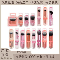 美国Rt化妆刷 便携1407腮红刷 粉底刷 高光刷 跨境电商  现货供应