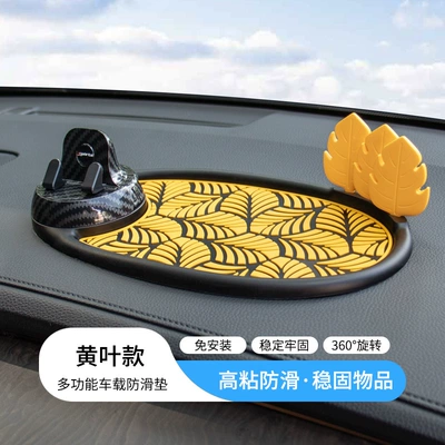 Anti-slip mat Phone Anti-Slip Mat Universal Carbon - yellow-leaf-style