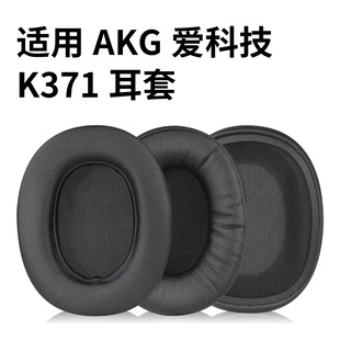 �m��AKG�ۿƼ�K361 K361BT K371 K371BT���C���d�� ���� ԭ��Ƥ��