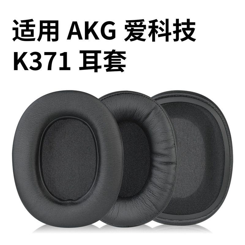 For AKG K361 K361BT K371 K371BT Headset Sponge Ear Mask Original Leather Cover