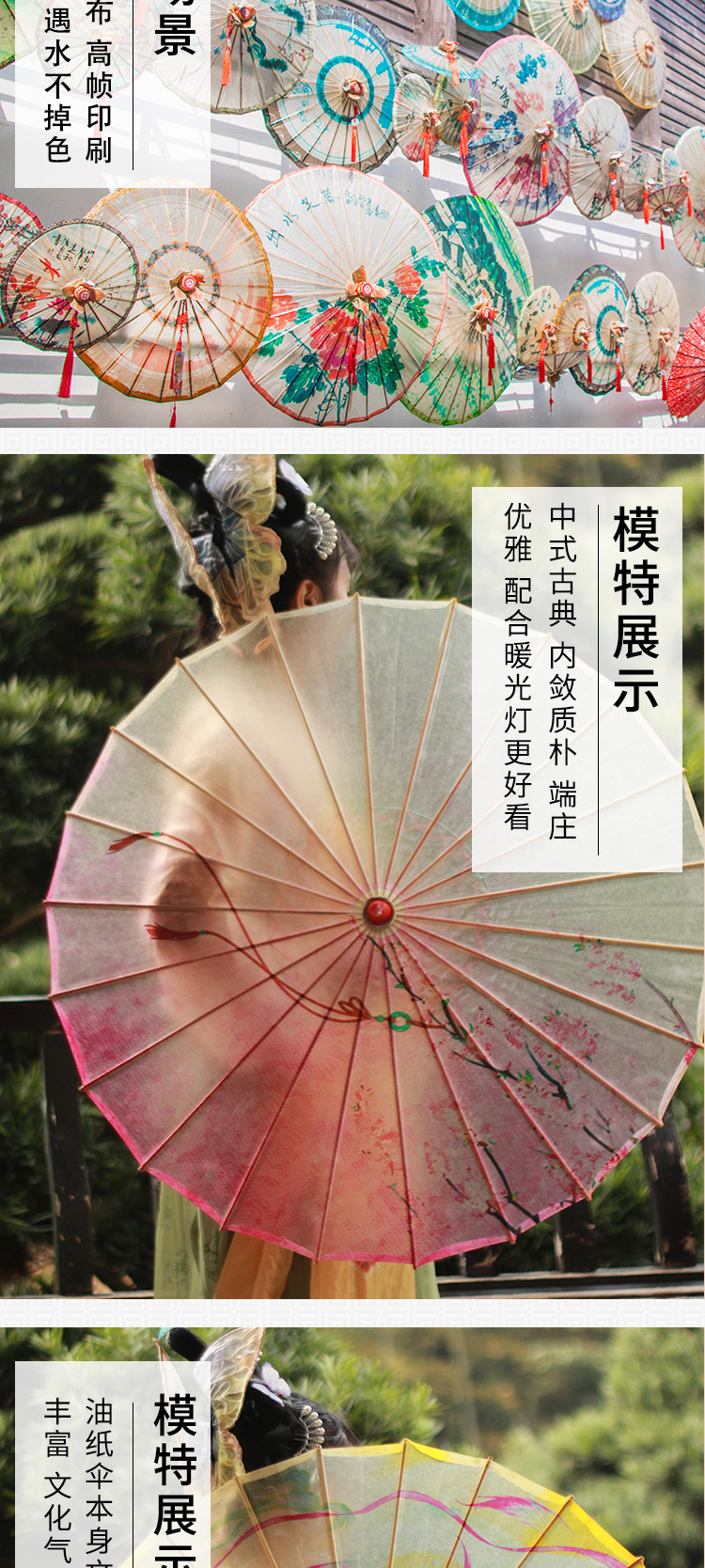 油纸伞详情页_08