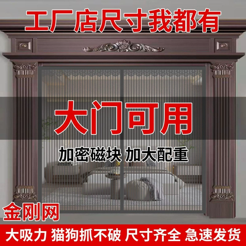 Магнитная москитная сетка на дверь для сельской местности, домашняя дверная штора, магнитная сетка на окно, самоклеящаяся, без сверления, напрямую от производителя.