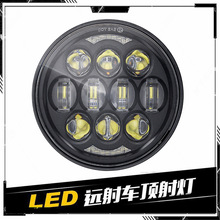 适用于5.75寸75w哈雷大灯 led5.75寸改装前大灯 远近光 哈雷大灯