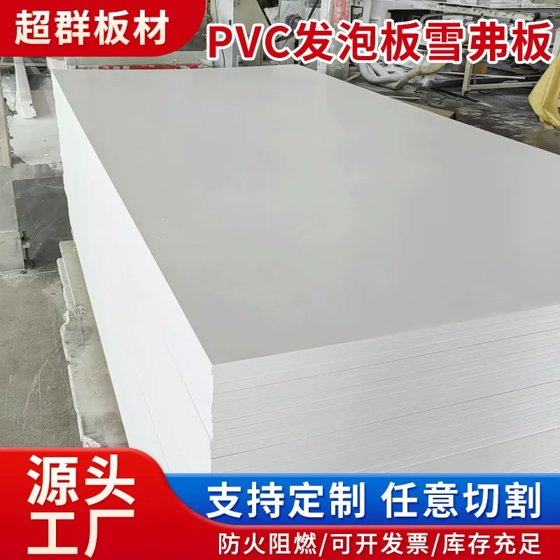 Белый PVC пеноблок перегородочная плита мебельная кухня шкафPVC ромб Board Andy Board резьба Board резьба